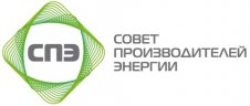 logo Sovet proizvoditeley energii_226x96.jpg